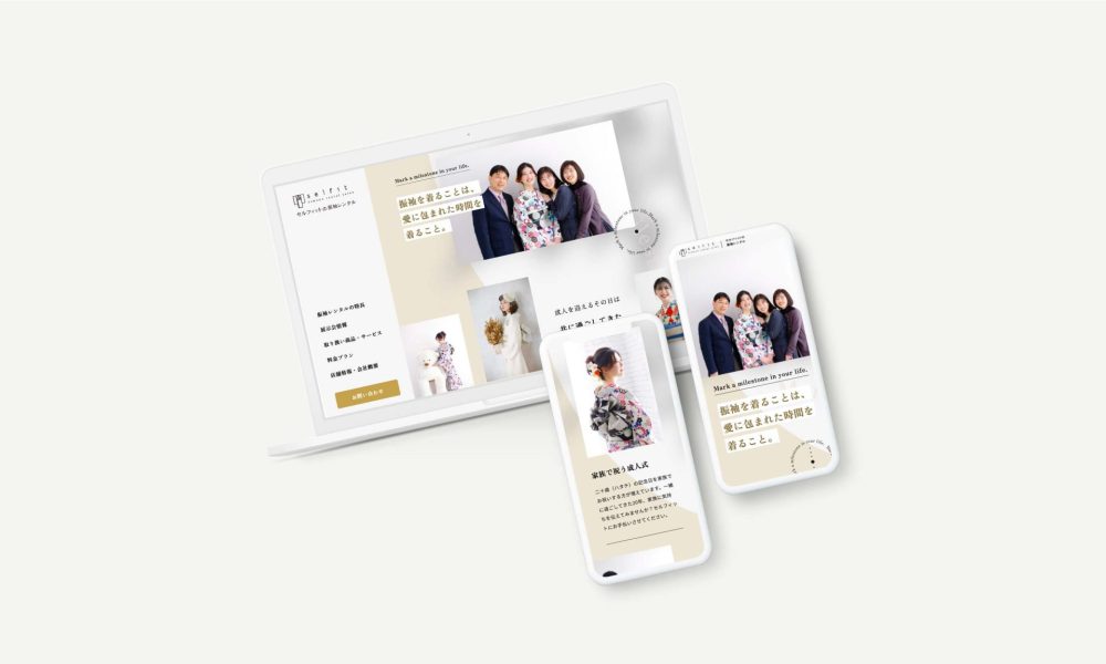 サロンセルフィット | 振袖レンタルサイト