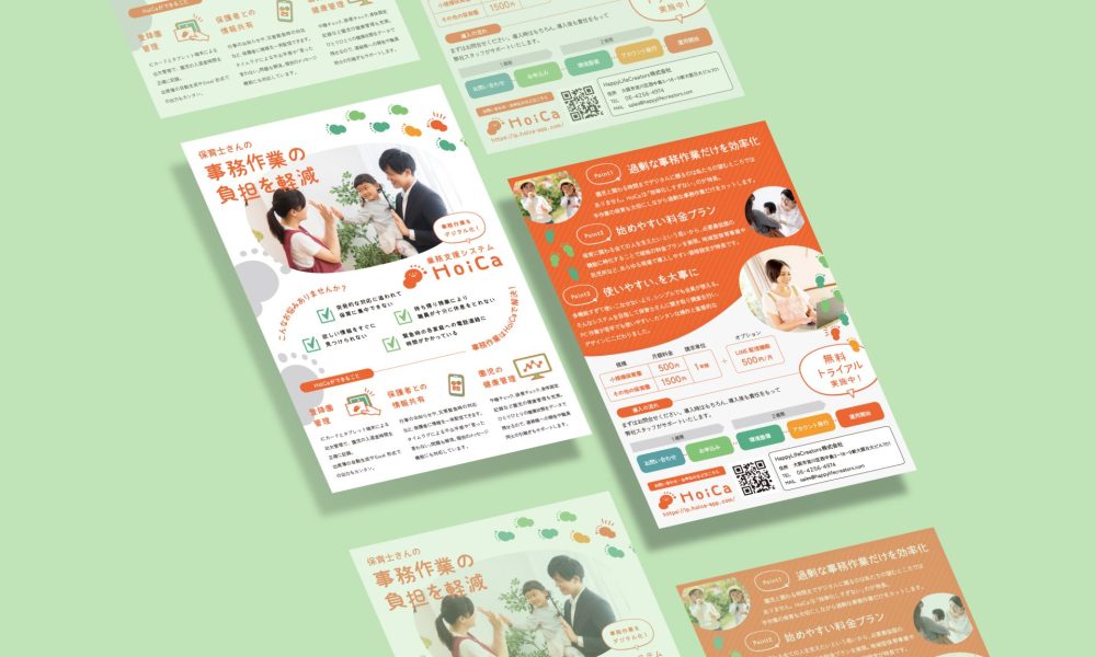 Happylifecreators | HoiCa チラシデザイン