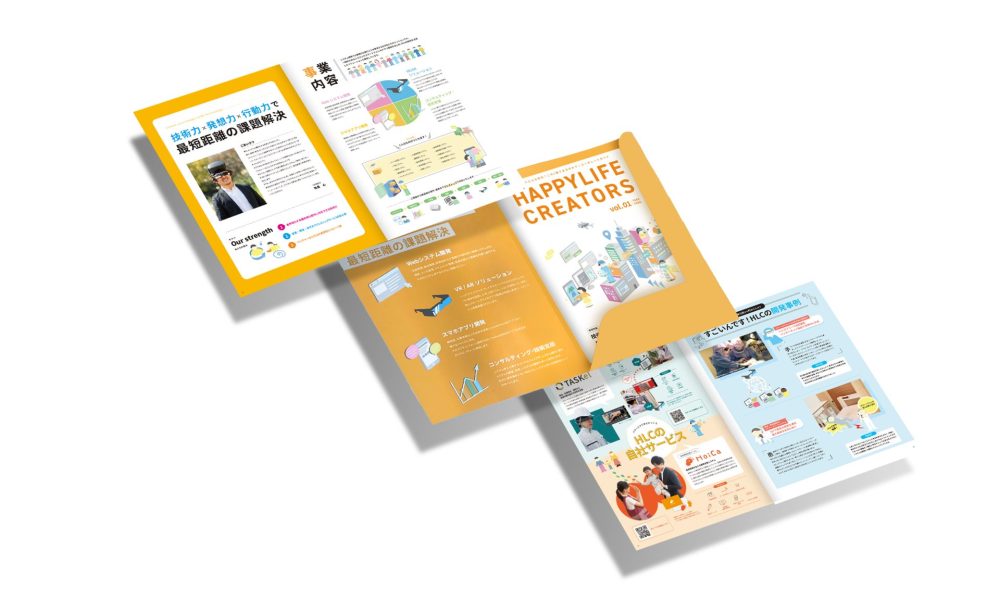 HappyLifeCreators株式会社 | 会社案内パンフレット
