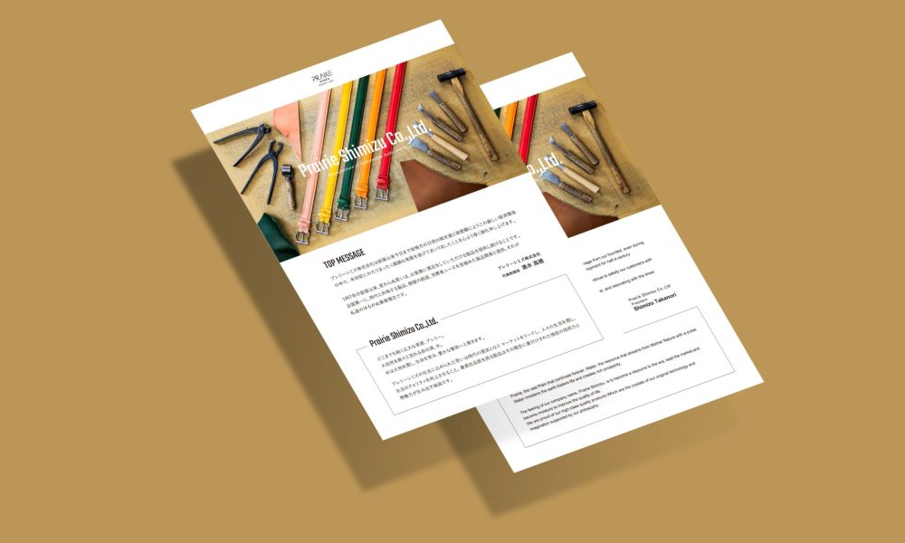 プレリーシミズ株式会社｜JA/EN会社案内パンフレット