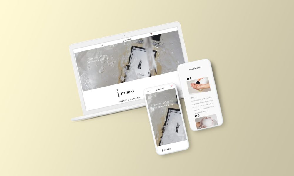 十字堂｜ECサイト制作