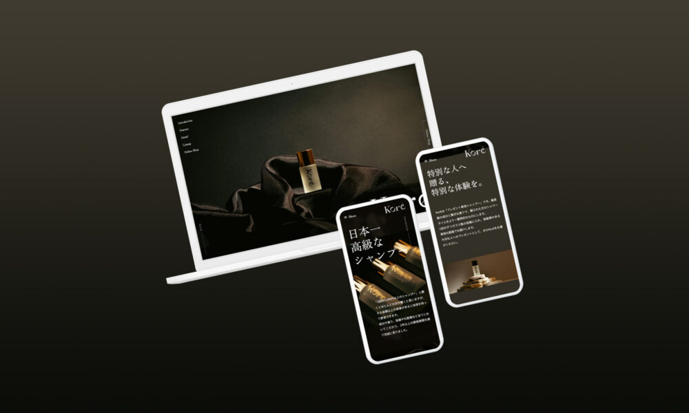 Koré｜ランディングページ