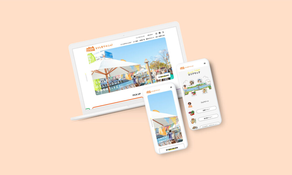 とくしまマルシェ｜オフィシャルサイト