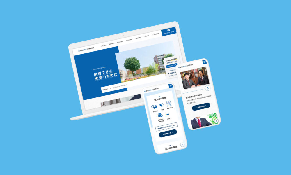 浦和はやと法律事務所｜オフィシャルサイト