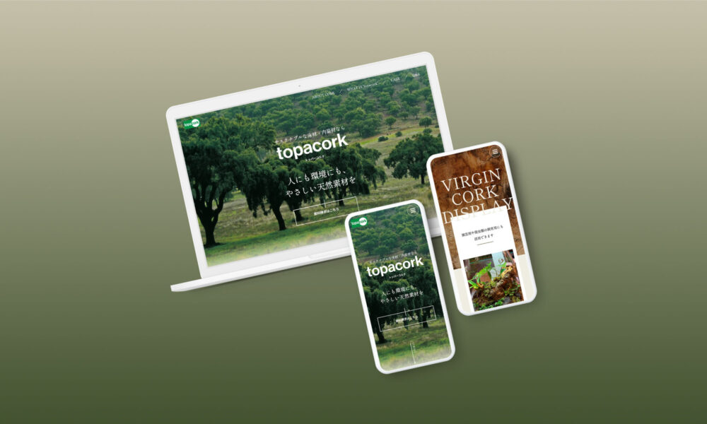 topacork | ランディングページ