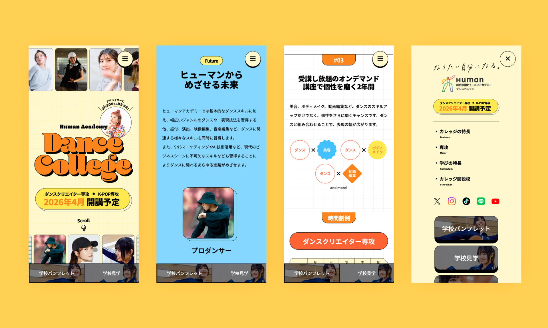 総合学園ヒューマンアカデミー ダンスカレッジ ランディングページのスマートフォンレイアウトイメージ。主要箇所のスクリーンショットが4枚並んでいる。
