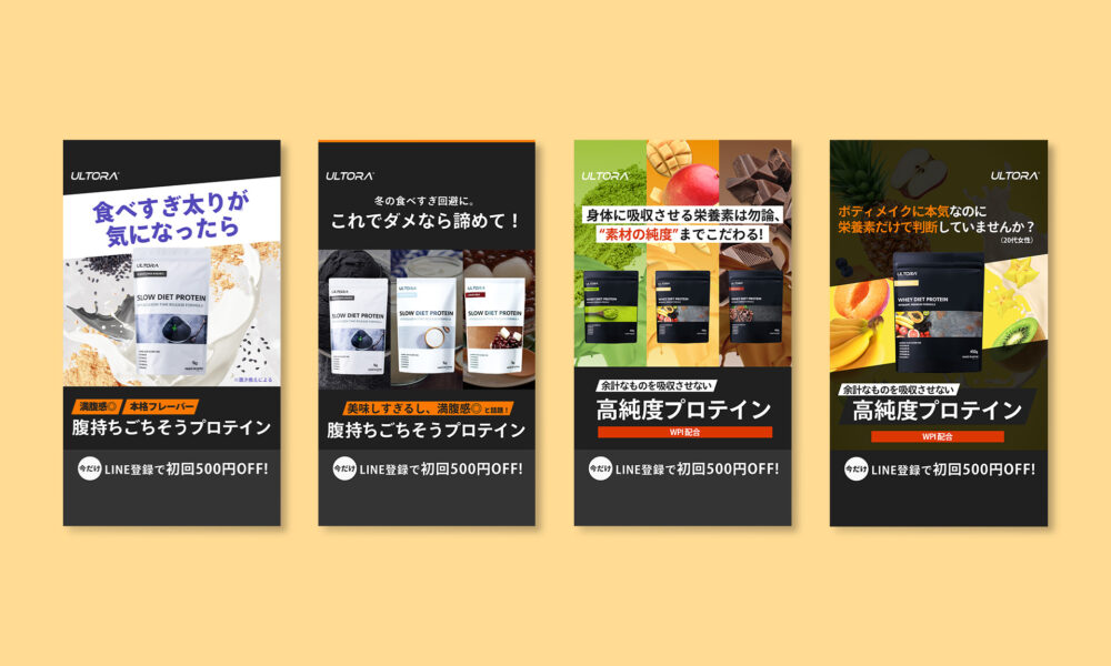 ULTORA | バナーデザイン