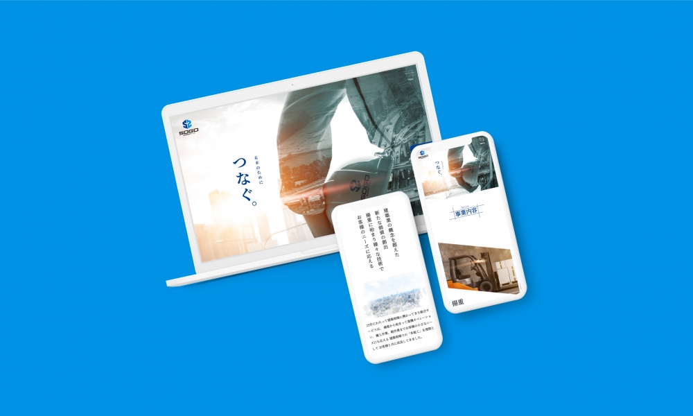 株式会社総合サービス | コーポレートサイト